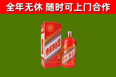 赵市烟酒回收生肖茅台酒瓶.jpg