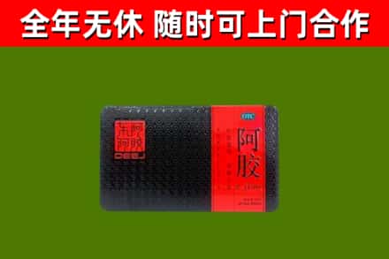 赵市回收阿胶