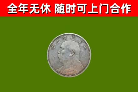 赵市回收袁大头